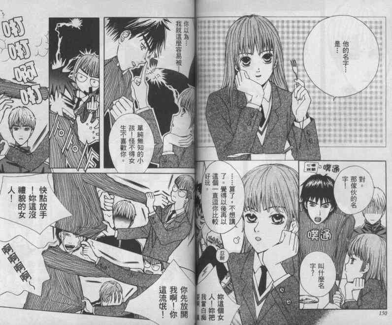 向爱爱与烈情发誓 1卷 第72页