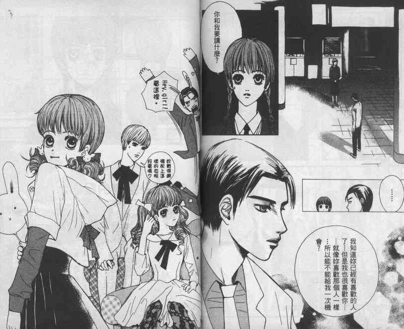 向爱爱与烈情发誓 1卷 第83页