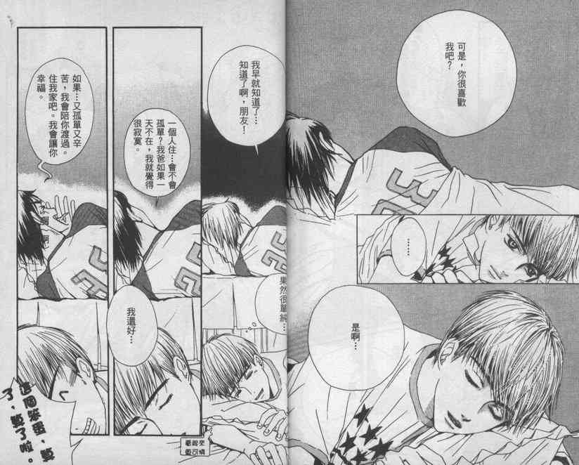 向爱爱与烈情发誓 1卷 第94页