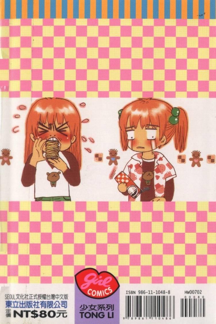 向爱爱与烈情发誓 2卷 第1页