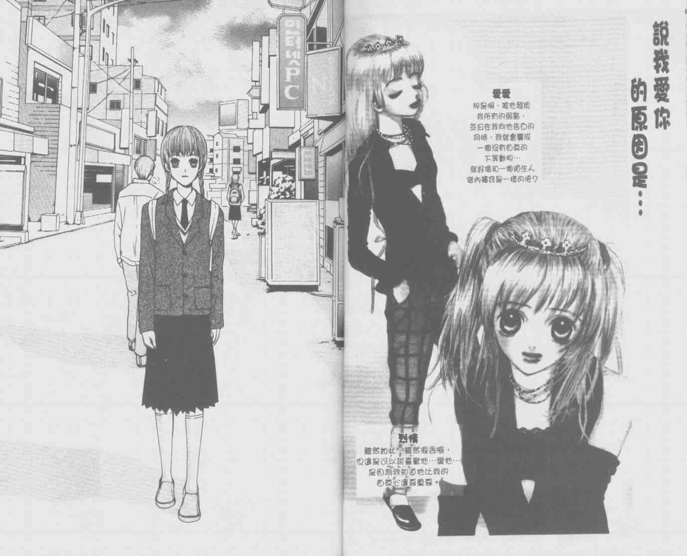 向爱爱与烈情发誓 2卷 第2页