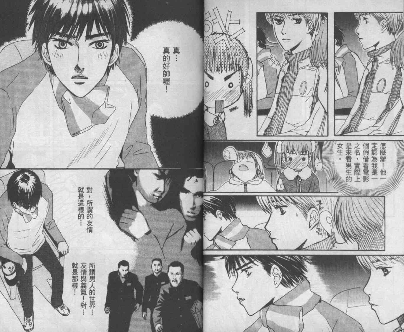 向爱爱与烈情发誓 2卷 第12页