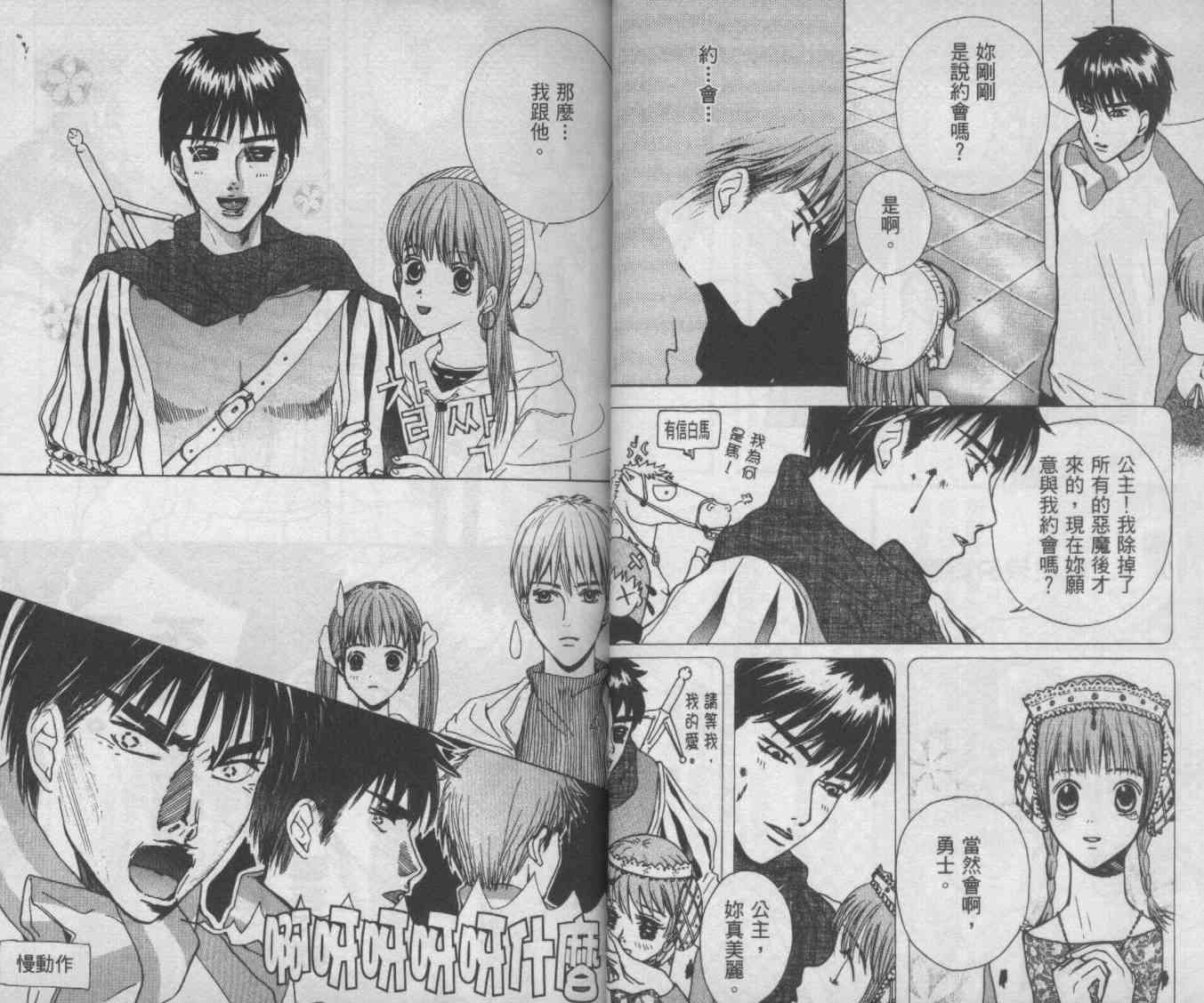 向爱爱与烈情发誓 2卷 第15页