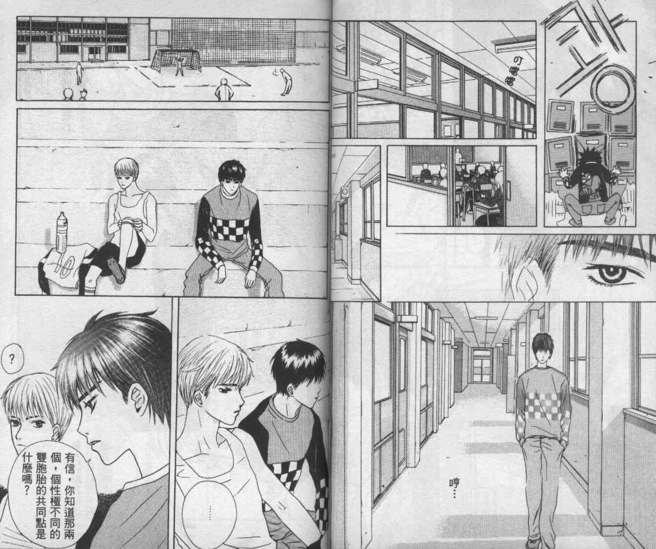 向爱爱与烈情发誓 2卷 第34页