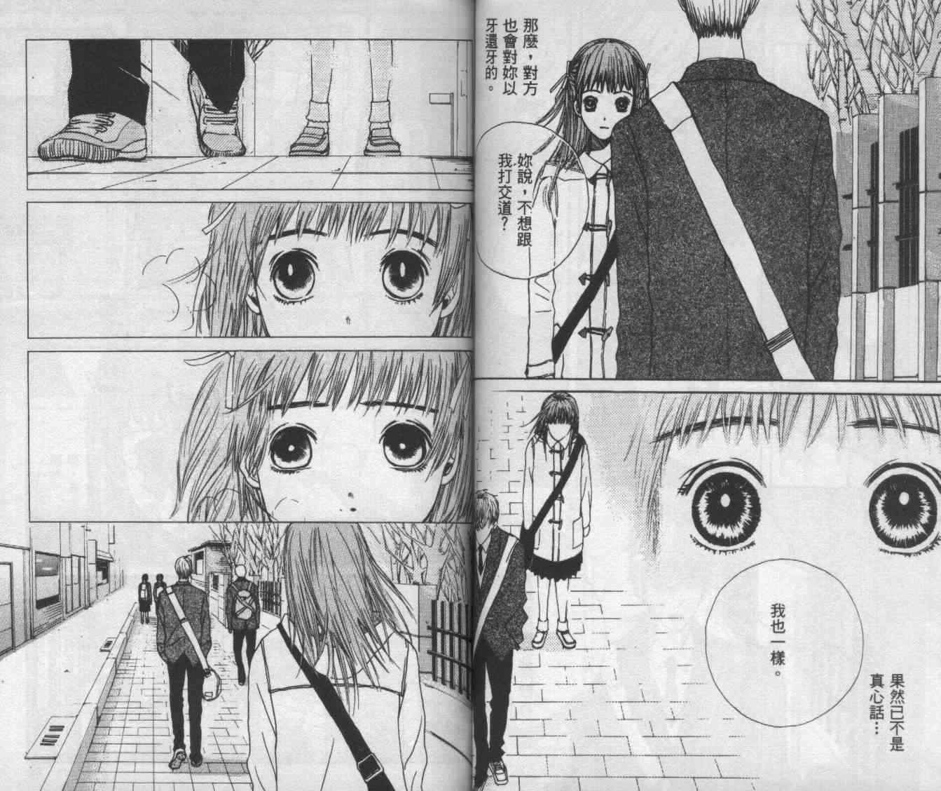 向爱爱与烈情发誓 2卷 第40页