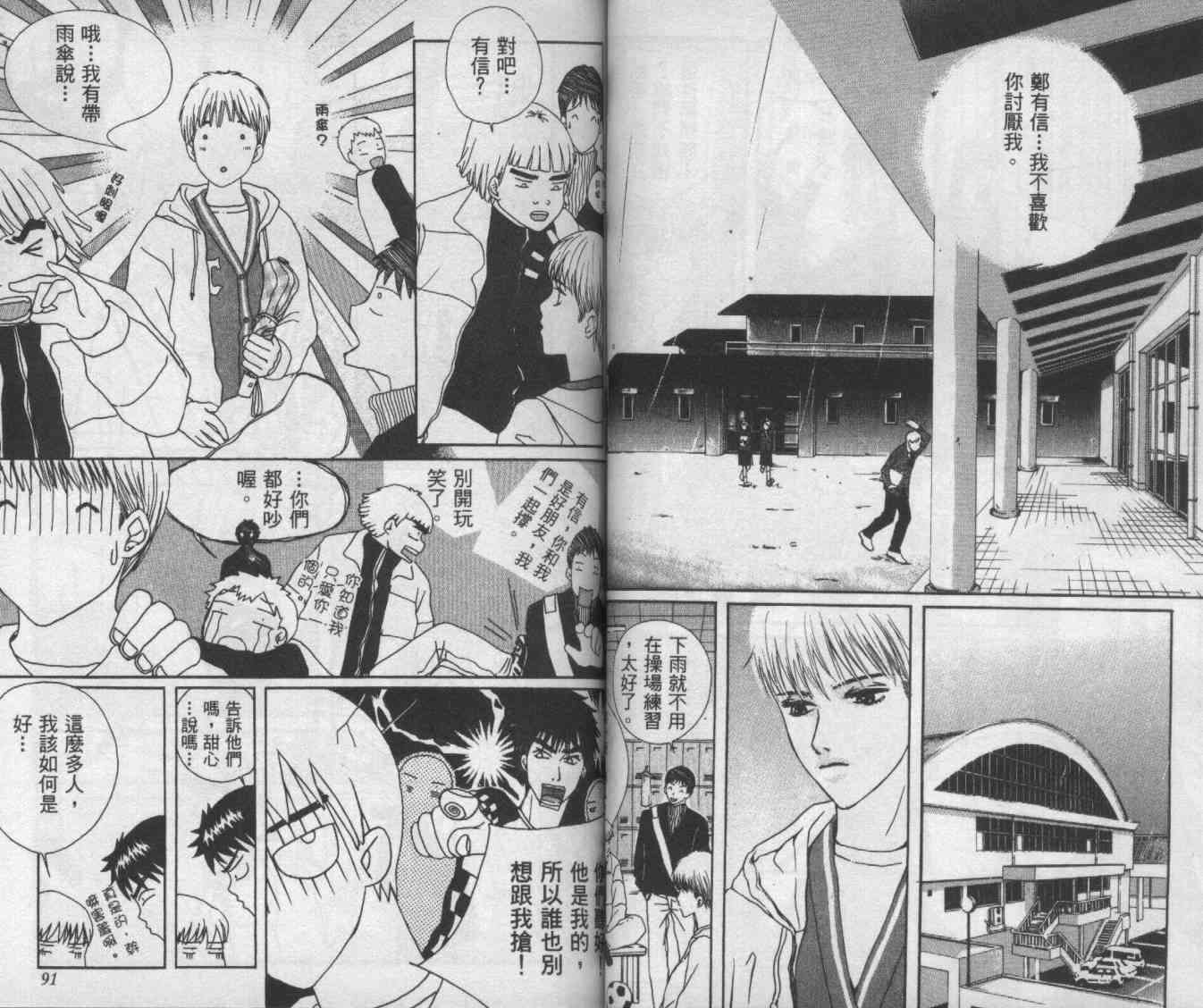 向爱爱与烈情发誓 2卷 第43页