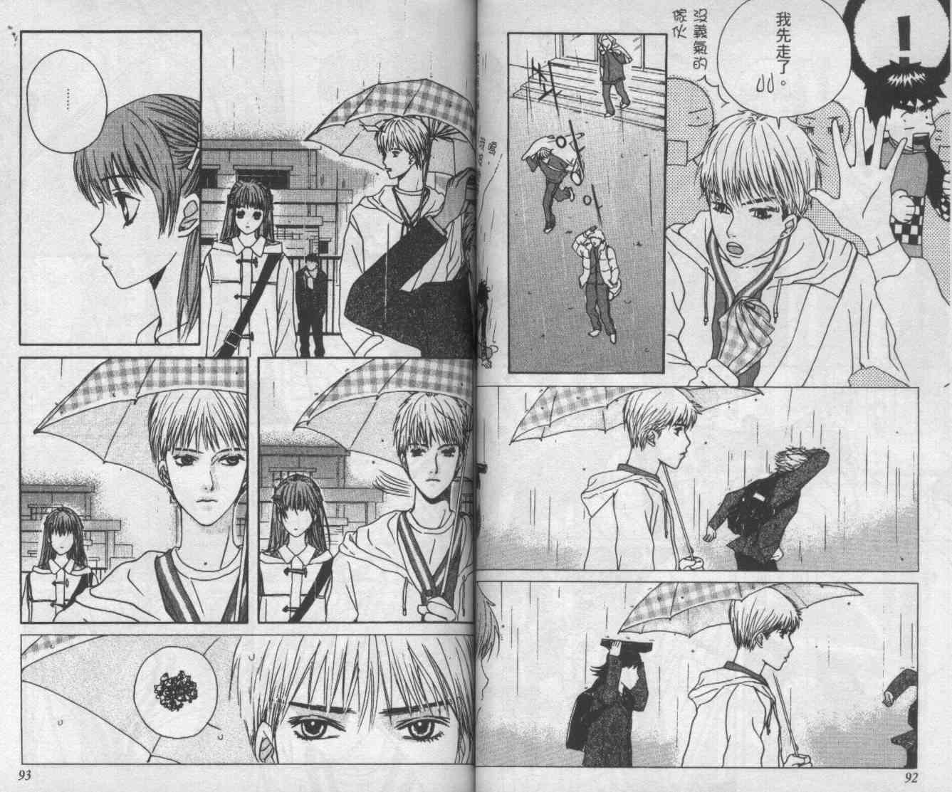 向爱爱与烈情发誓 2卷 第44页