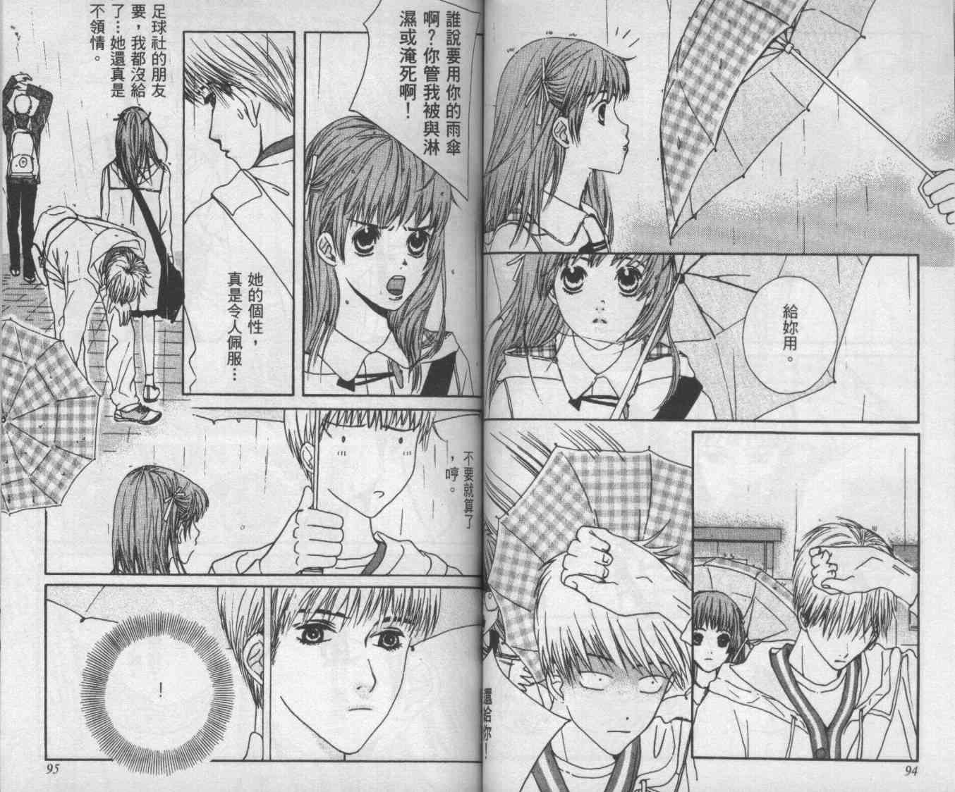 向爱爱与烈情发誓 2卷 第45页