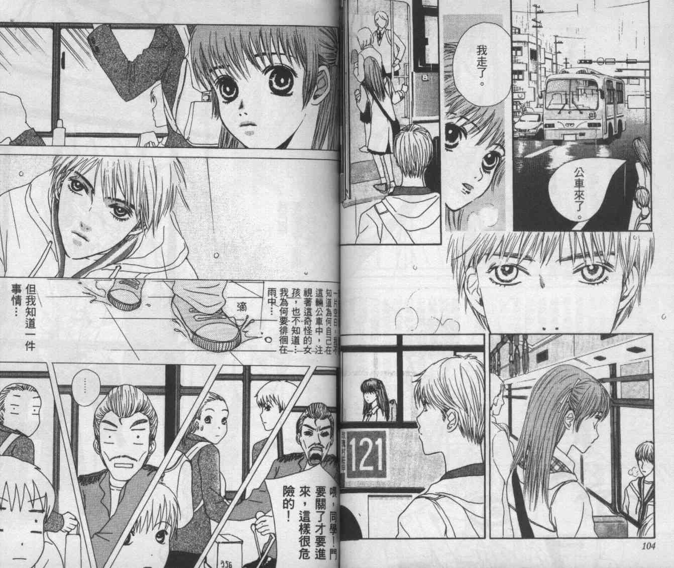 向爱爱与烈情发誓 2卷 第50页