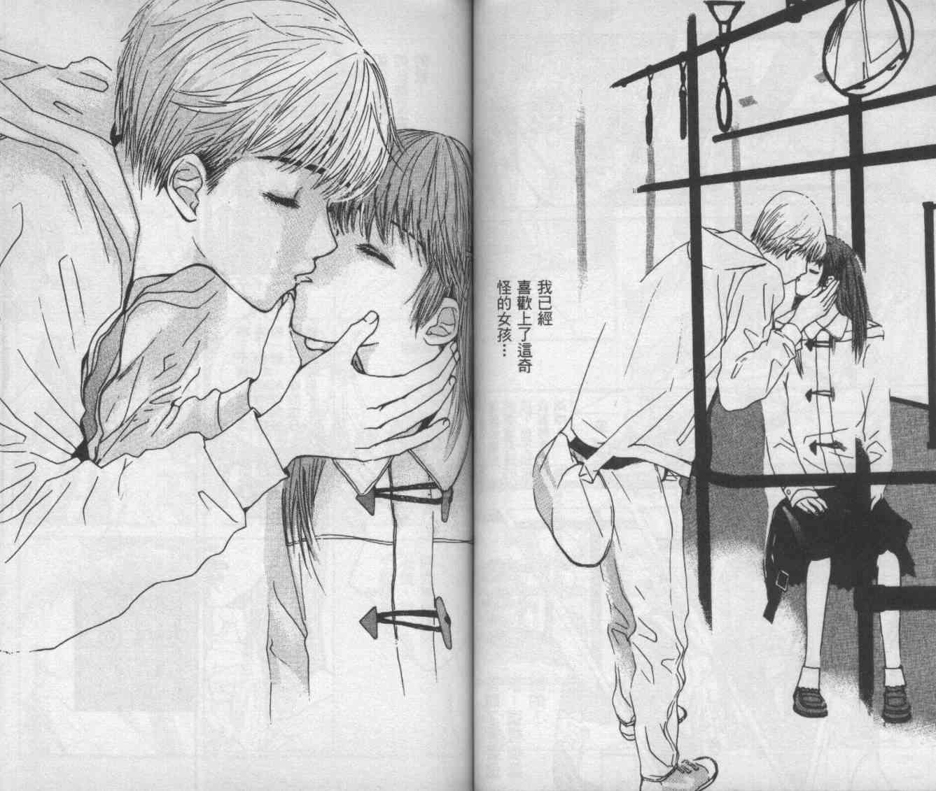 向爱爱与烈情发誓 2卷 第51页