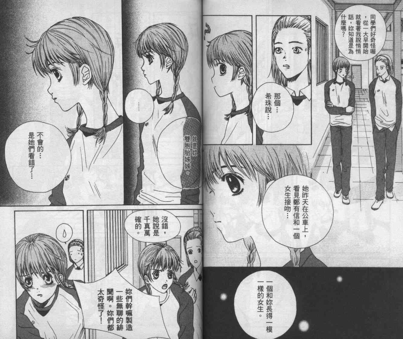 向爱爱与烈情发誓 2卷 第58页