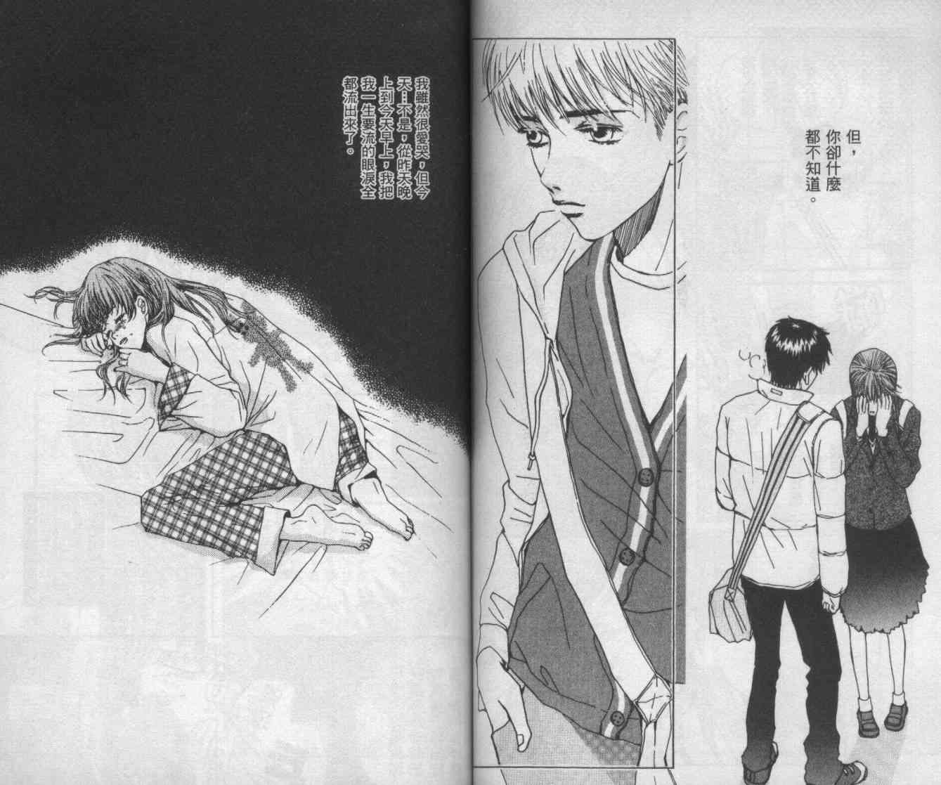 向爱爱与烈情发誓 2卷 第63页