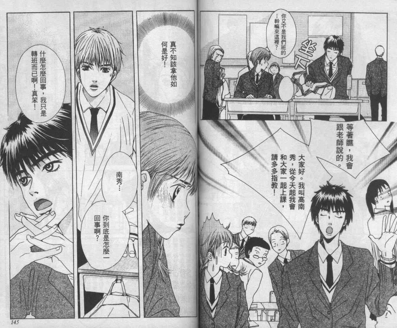 向爱爱与烈情发誓 2卷 第70页