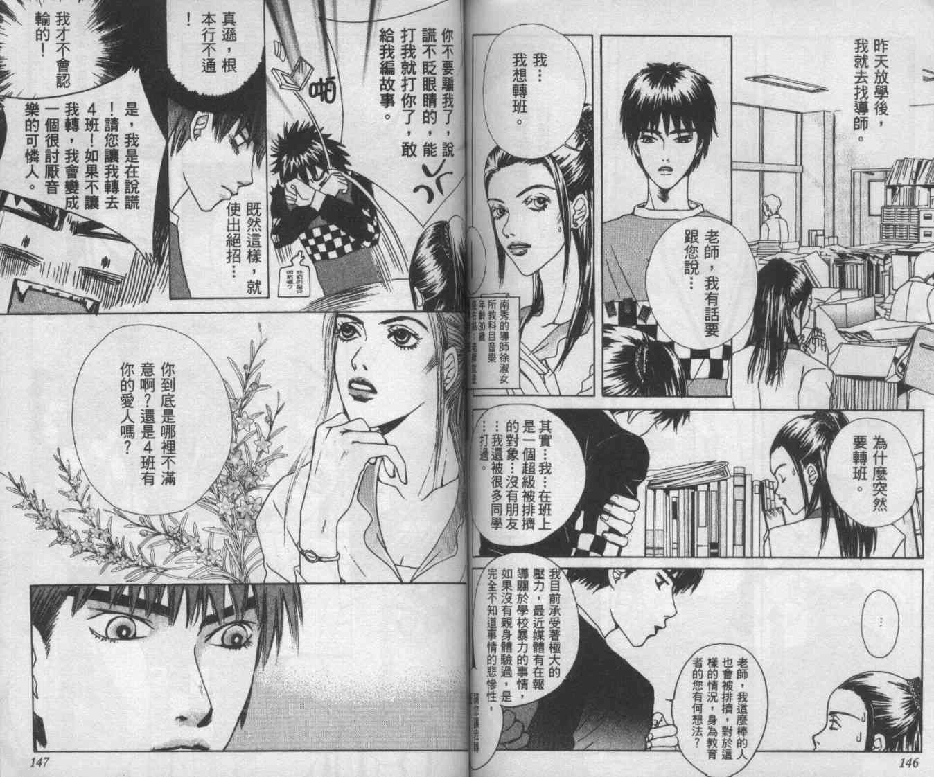 向爱爱与烈情发誓 2卷 第71页