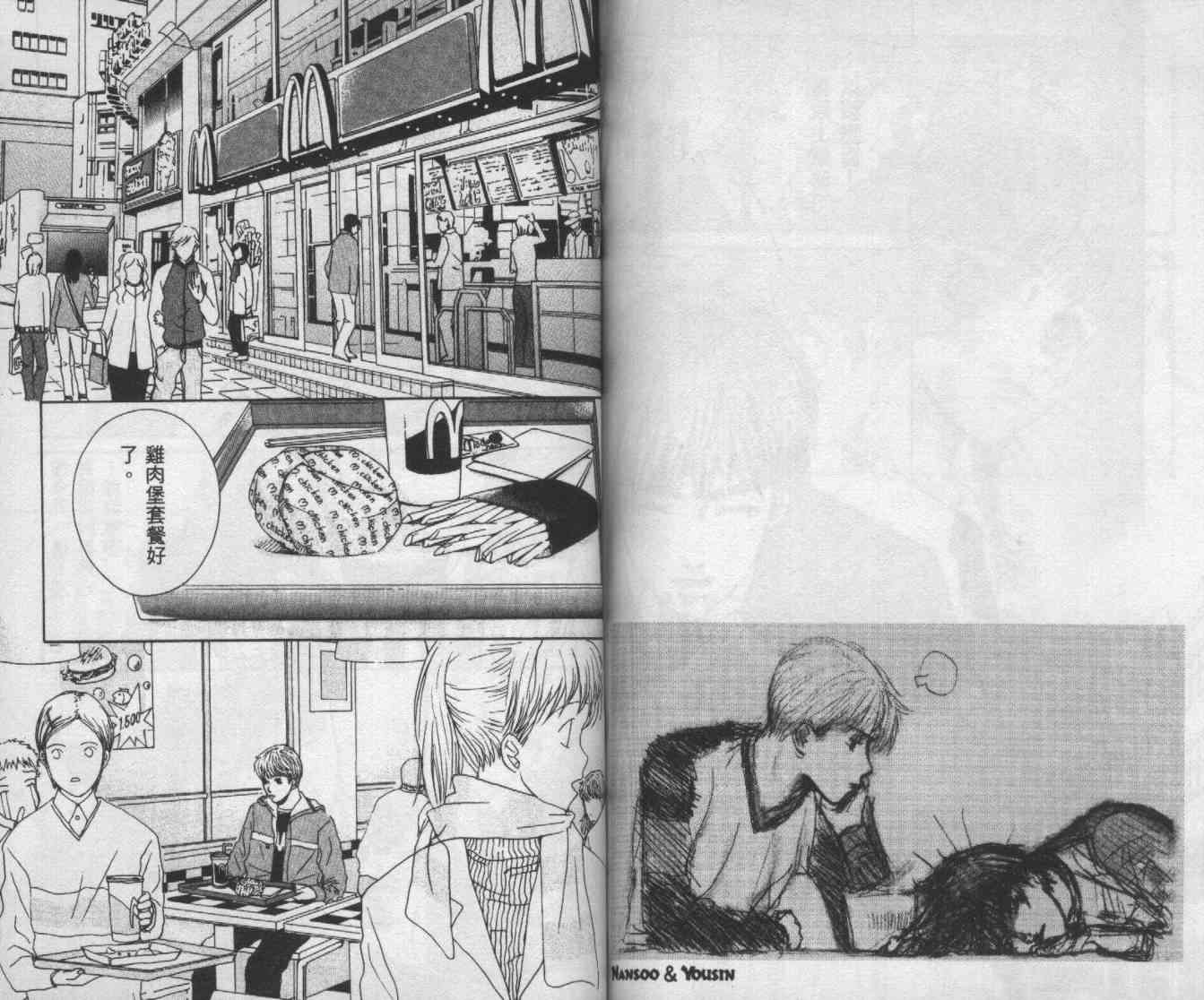 向爱爱与烈情发誓 2卷 第76页