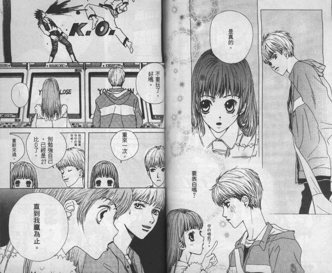 向爱爱与烈情发誓 2卷 第82页