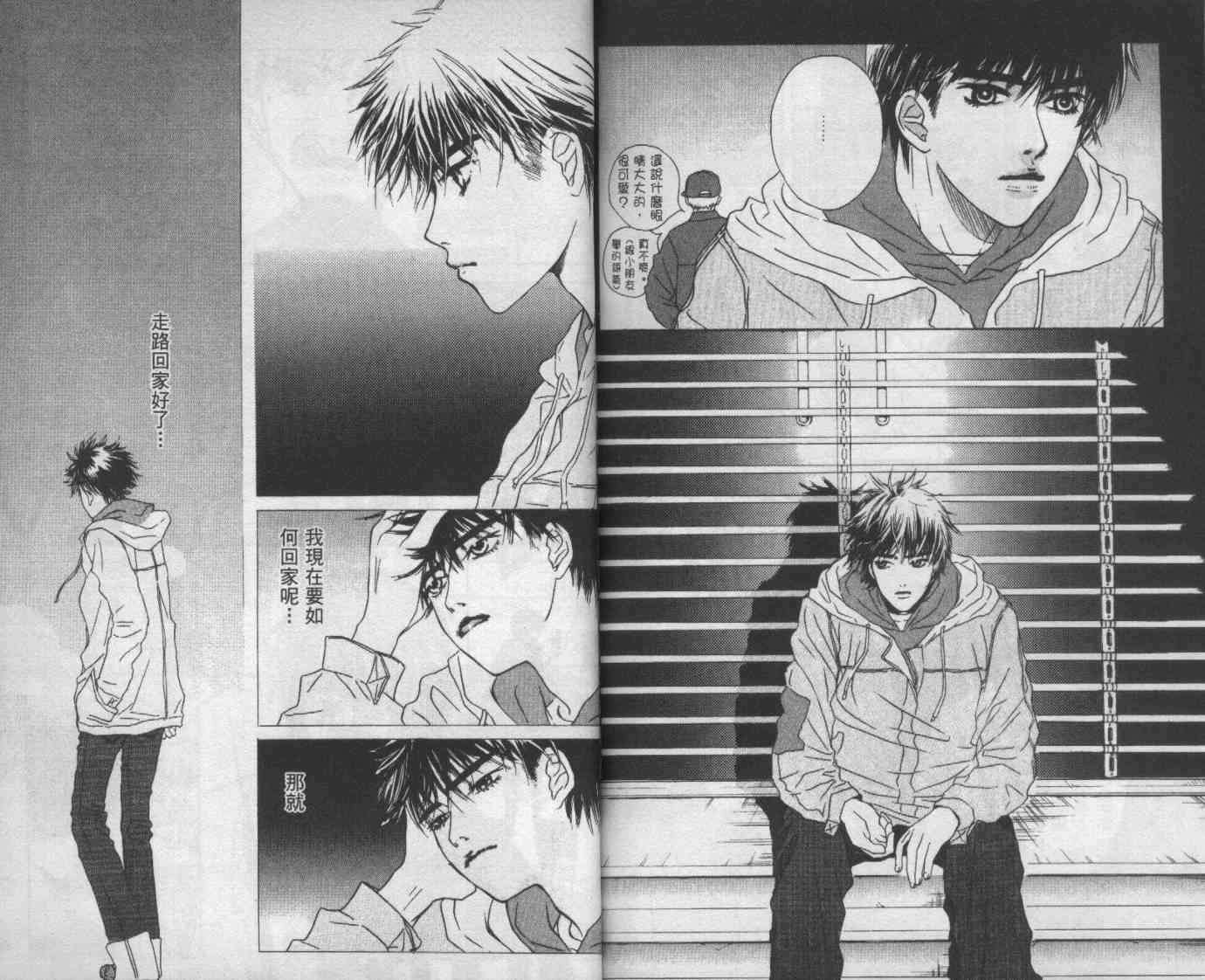 向爱爱与烈情发誓 2卷 第94页