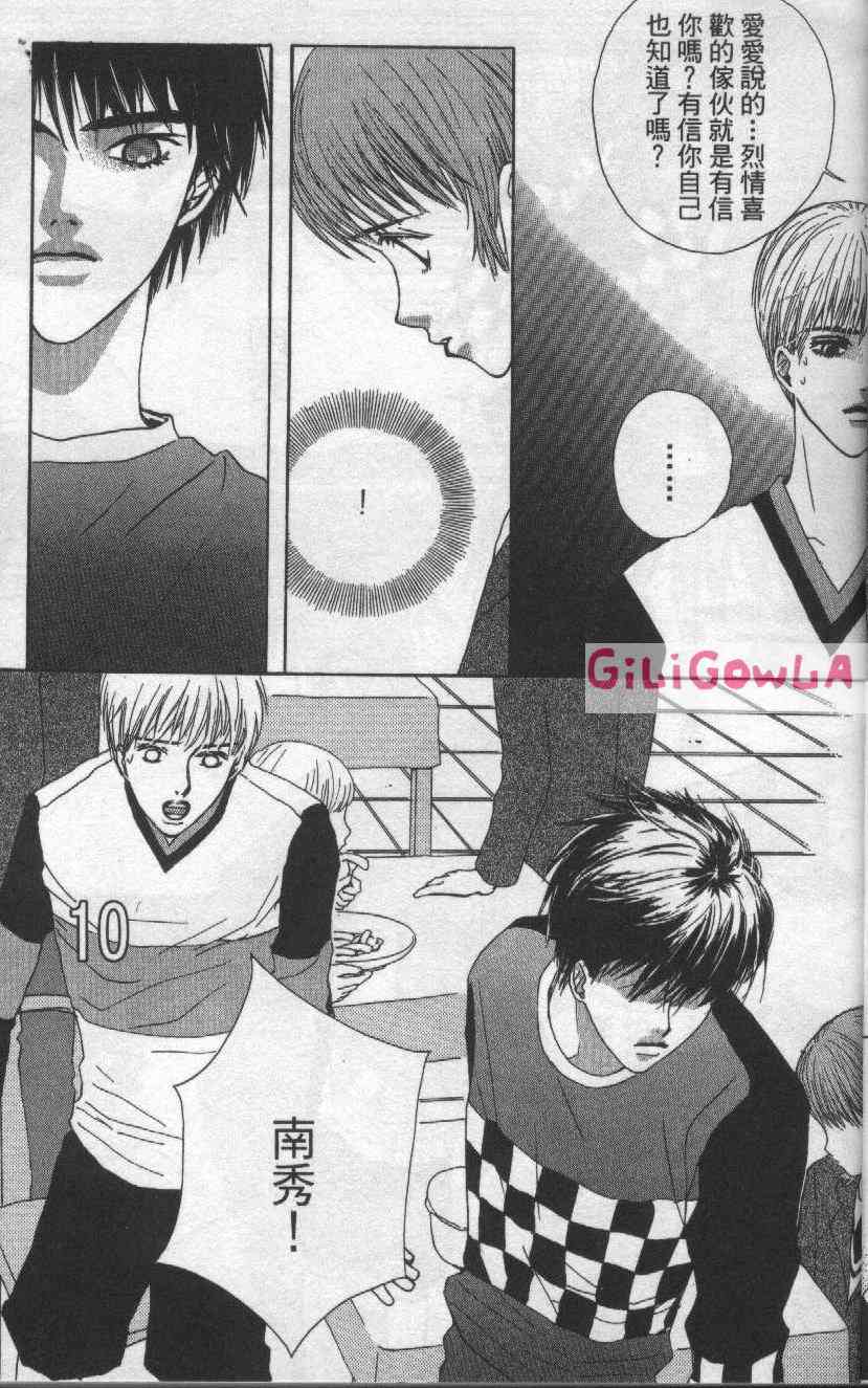 向爱爱与烈情发誓 3卷 第2页