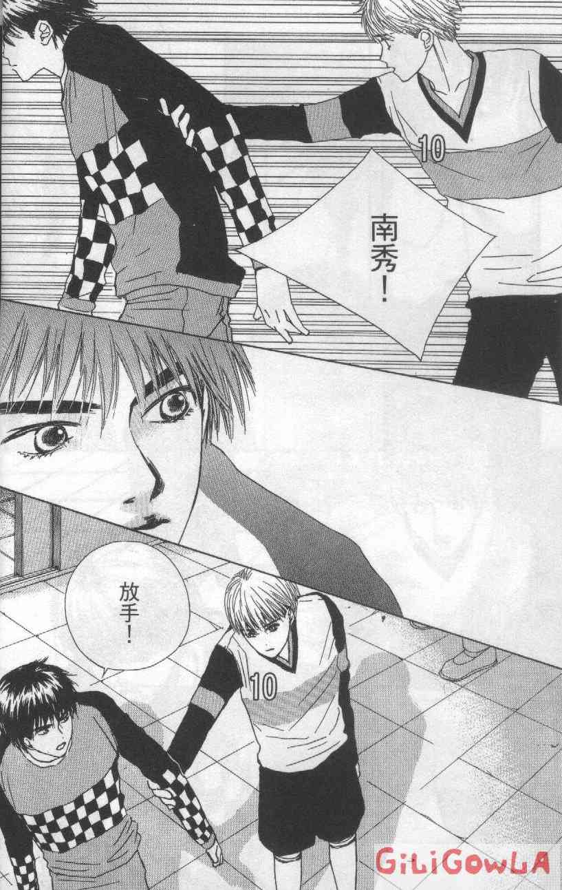 向爱爱与烈情发誓 3卷 第3页