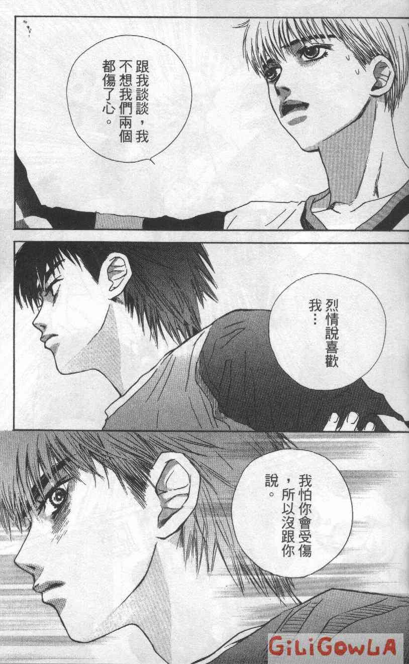 向爱爱与烈情发誓 3卷 第4页