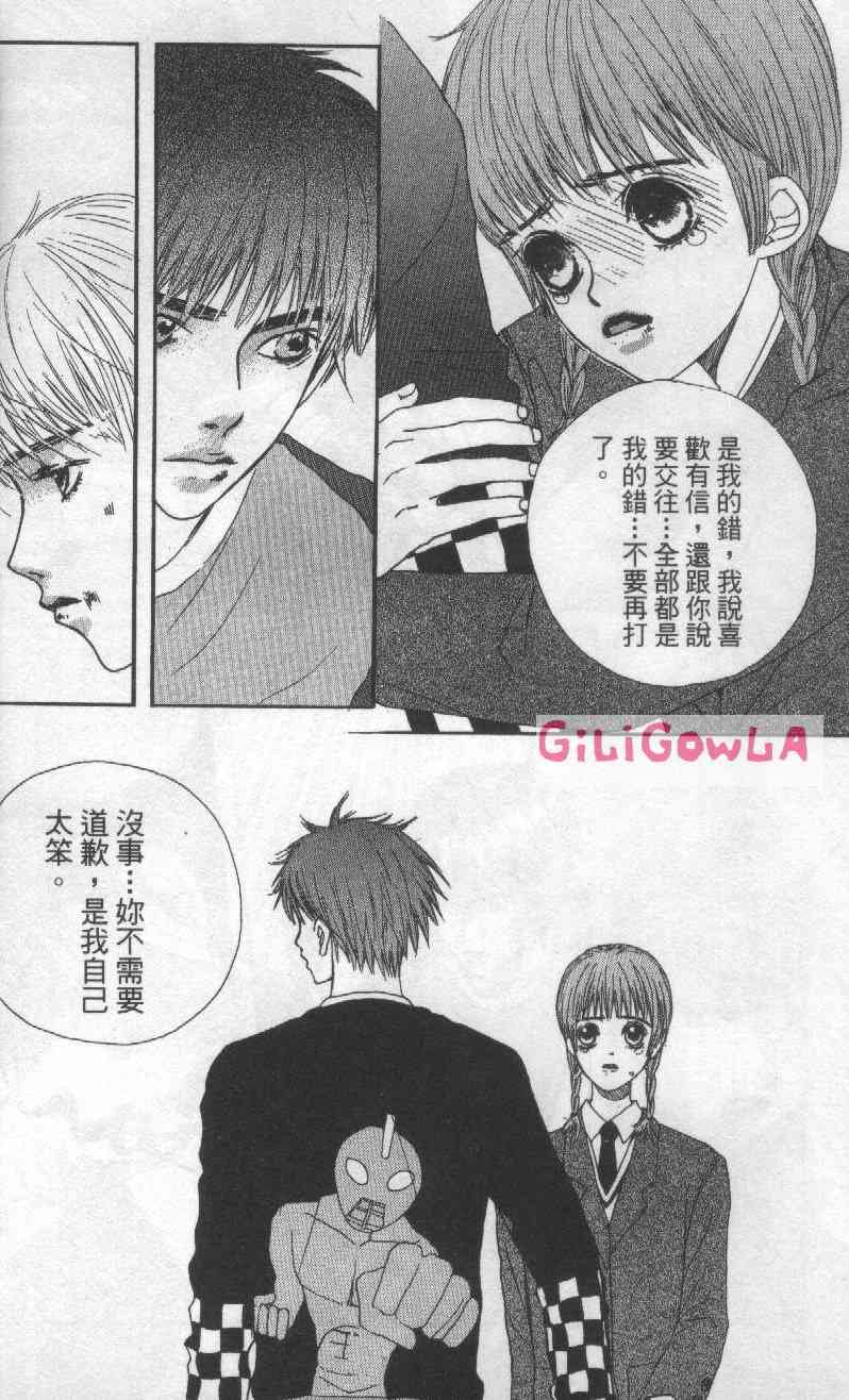 向爱爱与烈情发誓 3卷 第7页