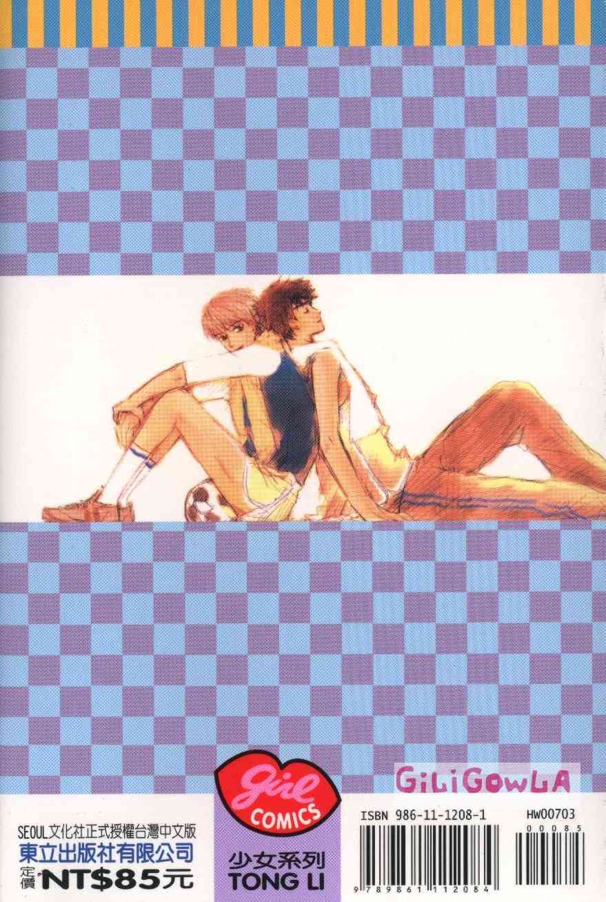 向爱爱与烈情发誓 3卷 第10页