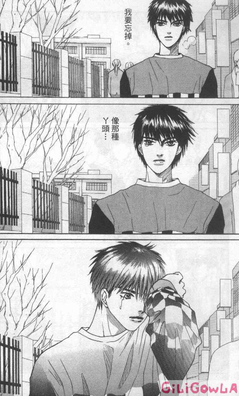 向爱爱与烈情发誓 3卷 第13页