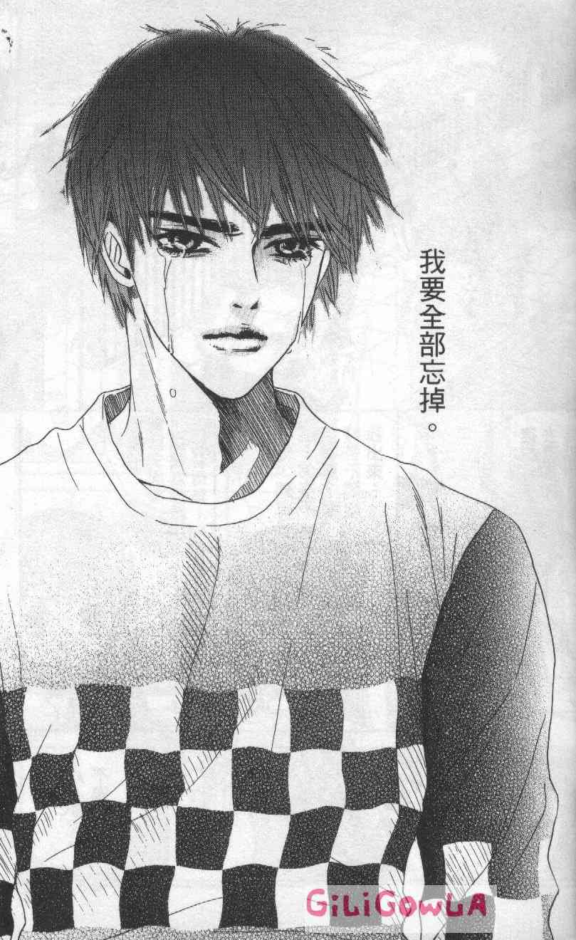 向爱爱与烈情发誓 3卷 第14页