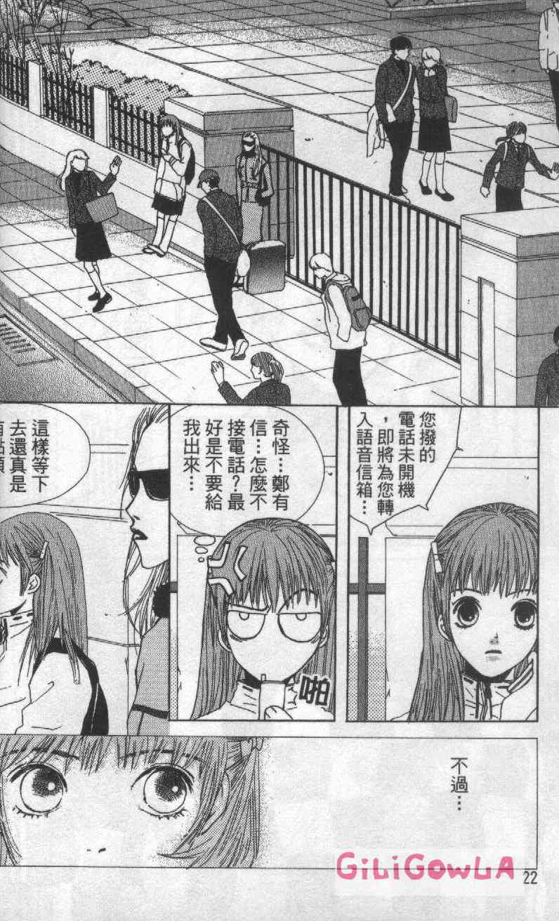 向爱爱与烈情发誓 3卷 第15页