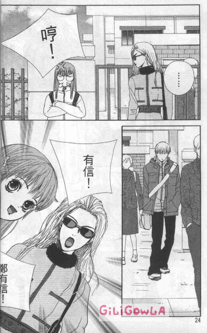 向爱爱与烈情发誓 3卷 第17页