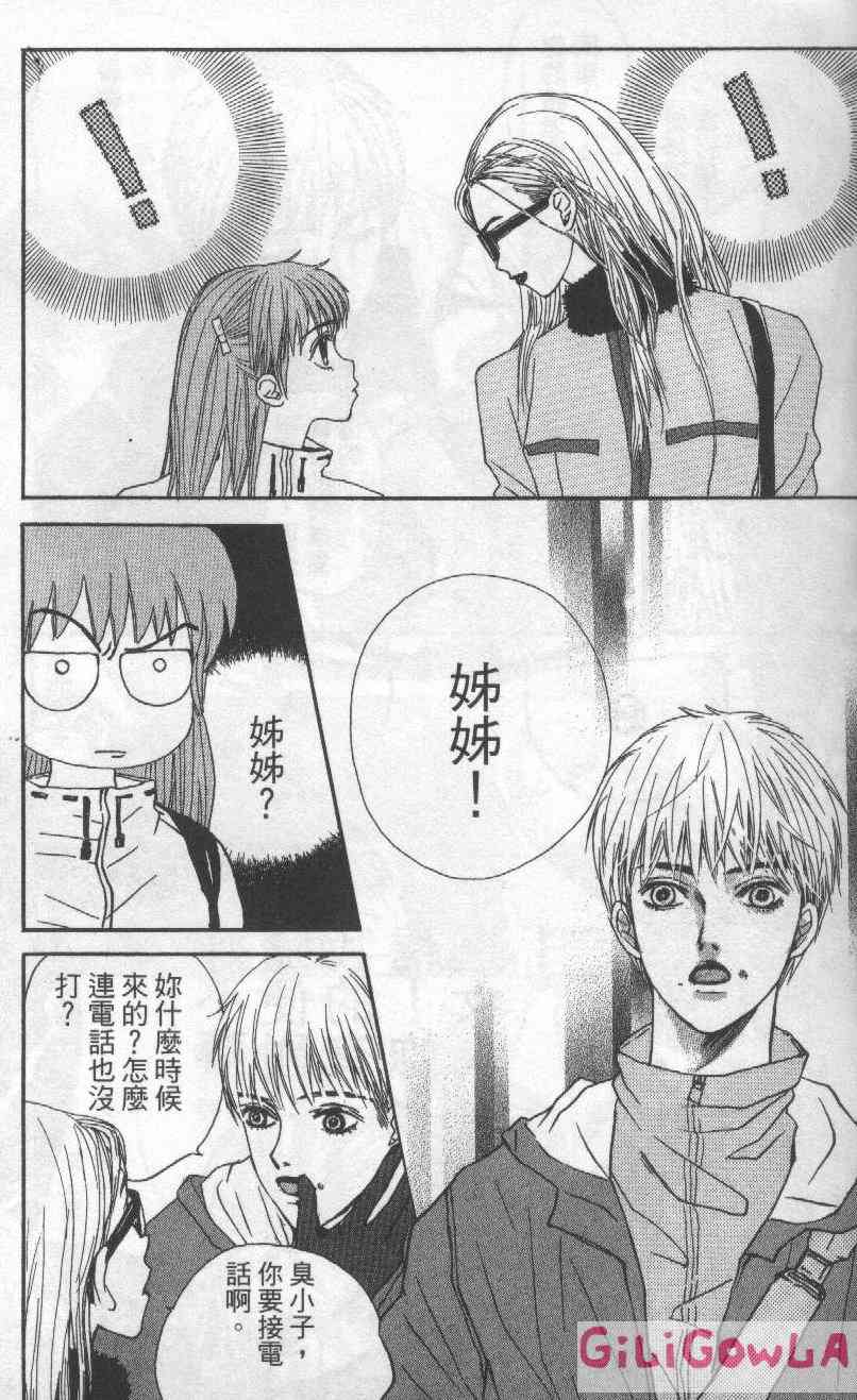 向爱爱与烈情发誓 3卷 第18页