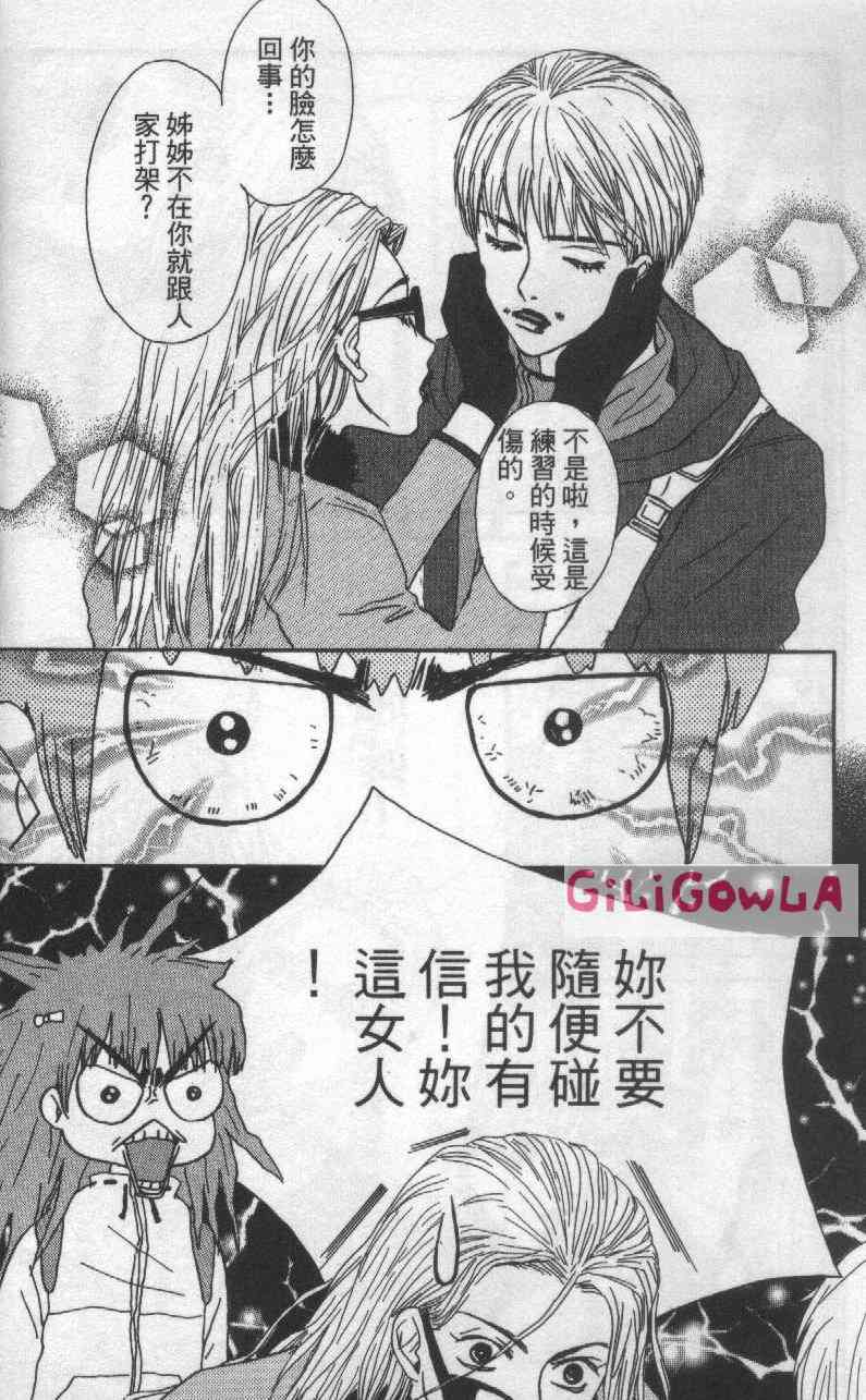 向爱爱与烈情发誓 3卷 第19页