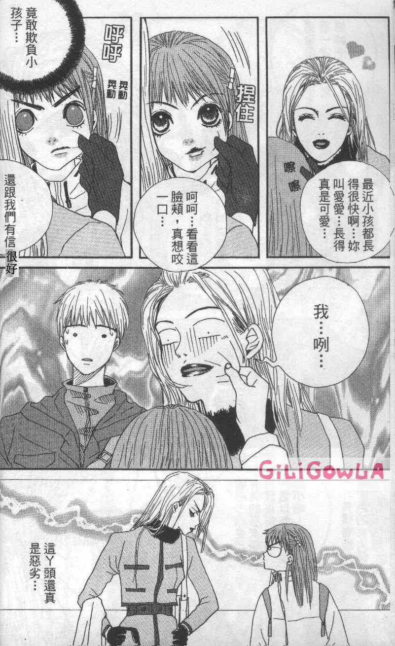 向爱爱与烈情发誓 3卷 第21页