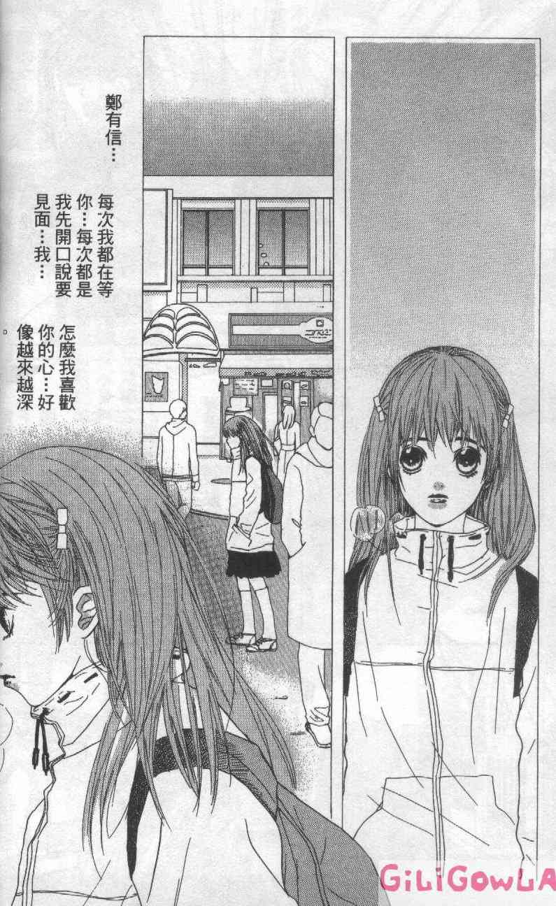 向爱爱与烈情发誓 3卷 第25页