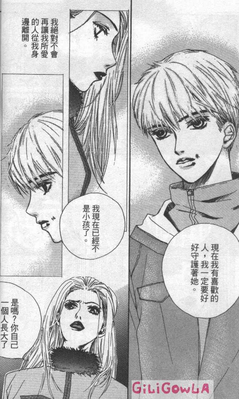 向爱爱与烈情发誓 3卷 第31页