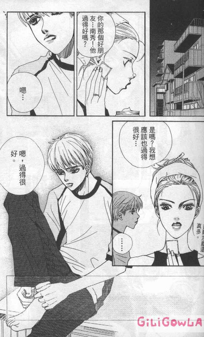 向爱爱与烈情发誓 3卷 第34页