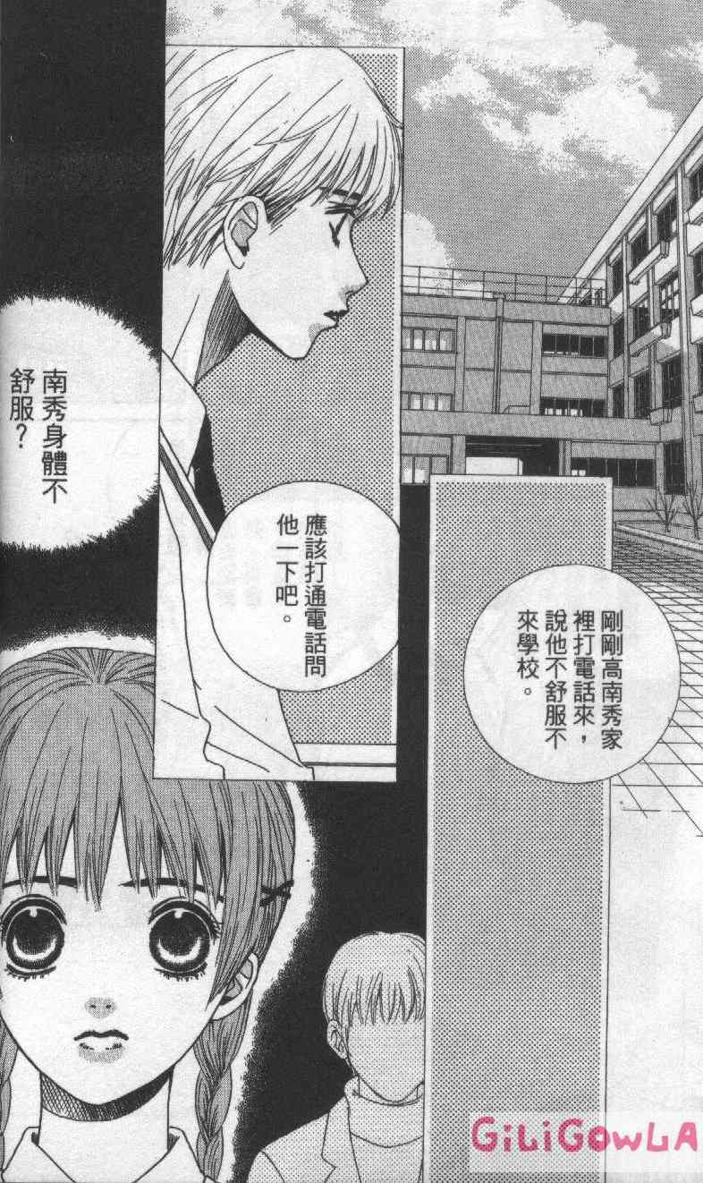 向爱爱与烈情发誓 3卷 第35页