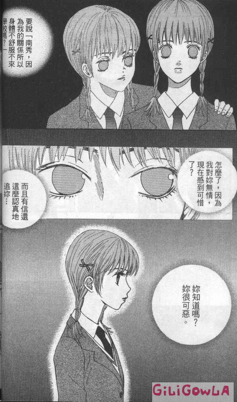 向爱爱与烈情发誓 3卷 第37页