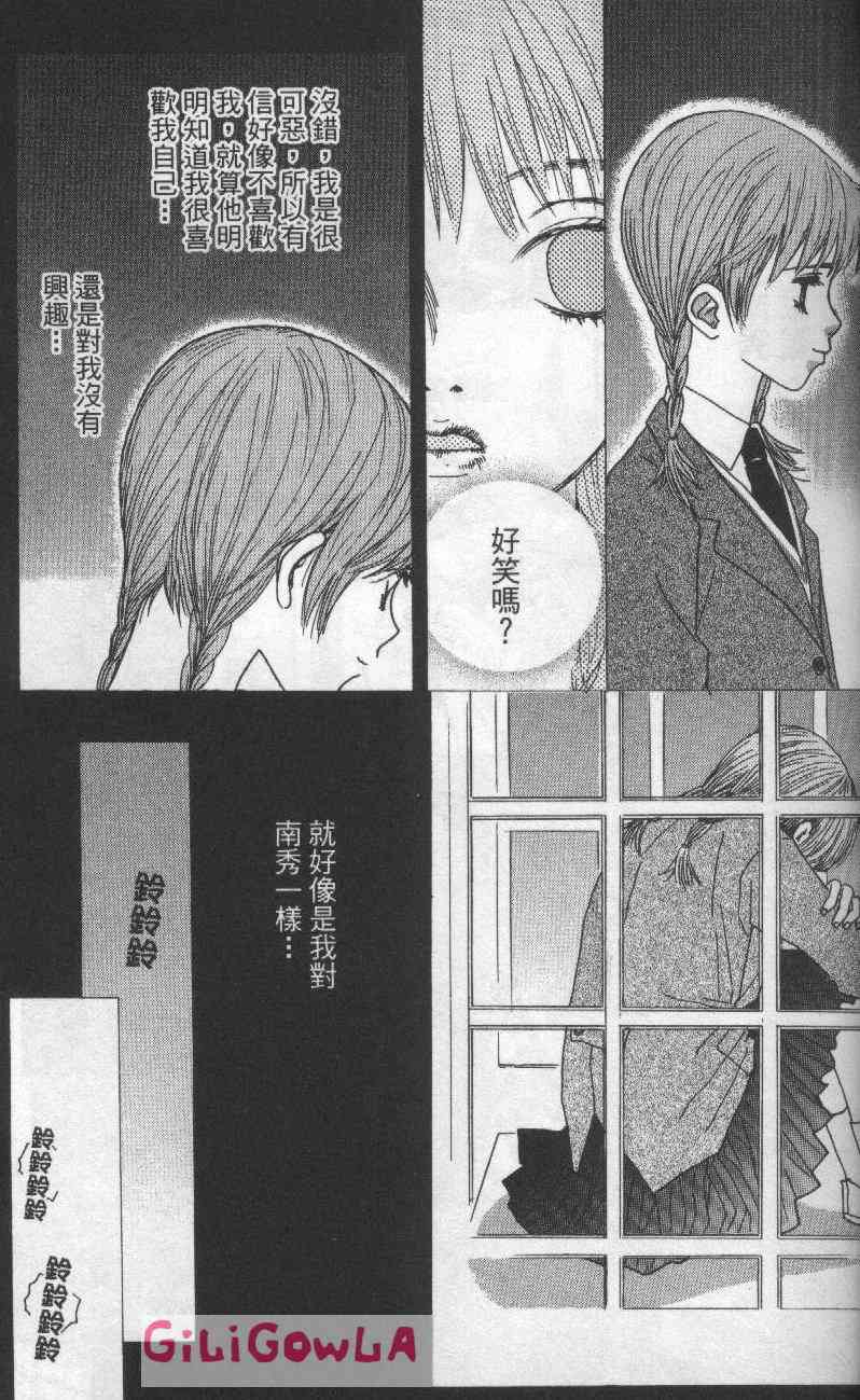 向爱爱与烈情发誓 3卷 第38页