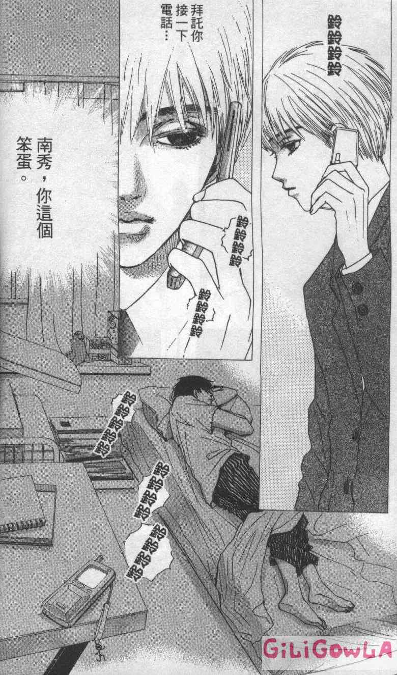 向爱爱与烈情发誓 3卷 第39页