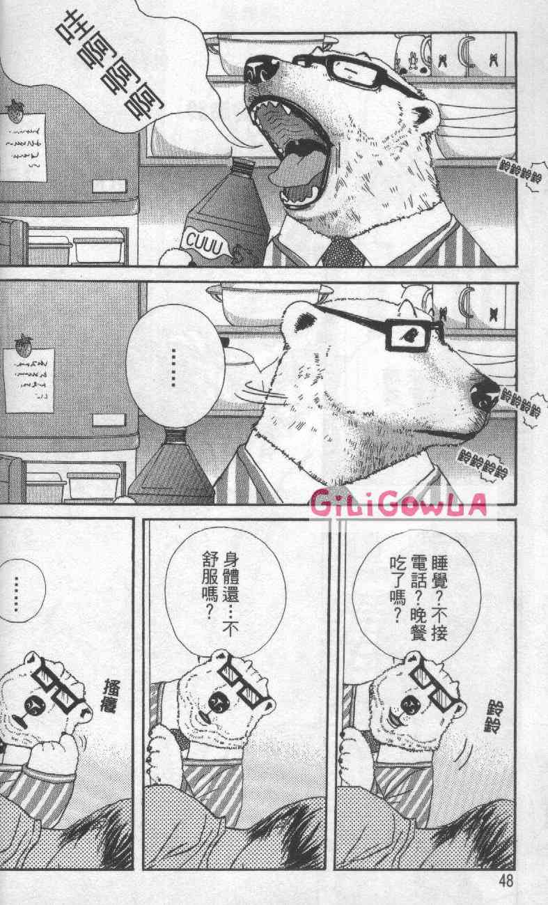 向爱爱与烈情发誓 3卷 第41页