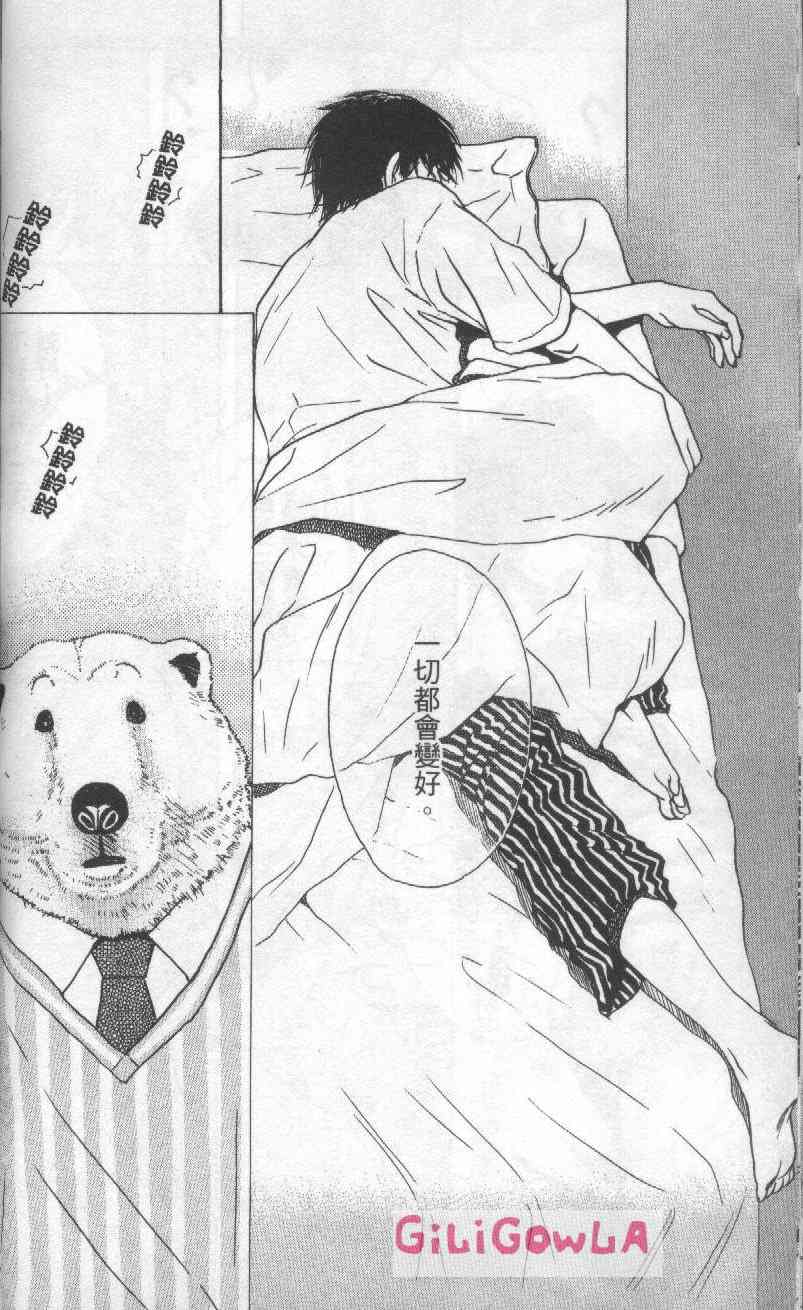 向爱爱与烈情发誓 3卷 第45页