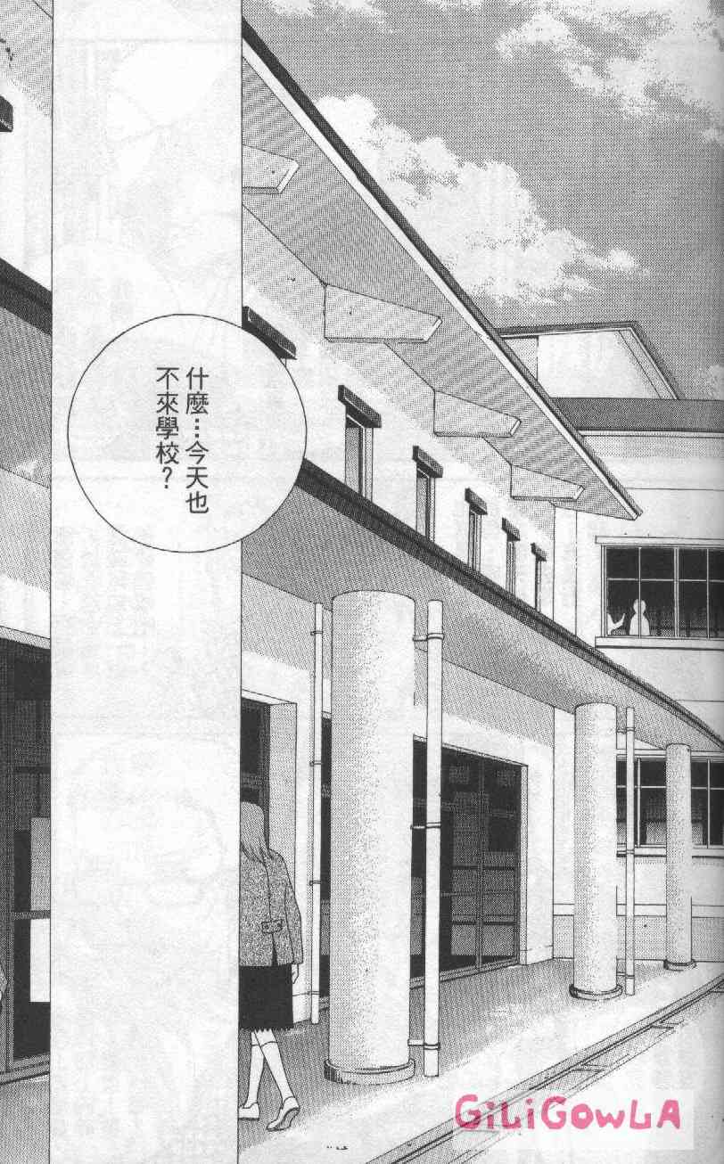 向爱爱与烈情发誓 3卷 第46页