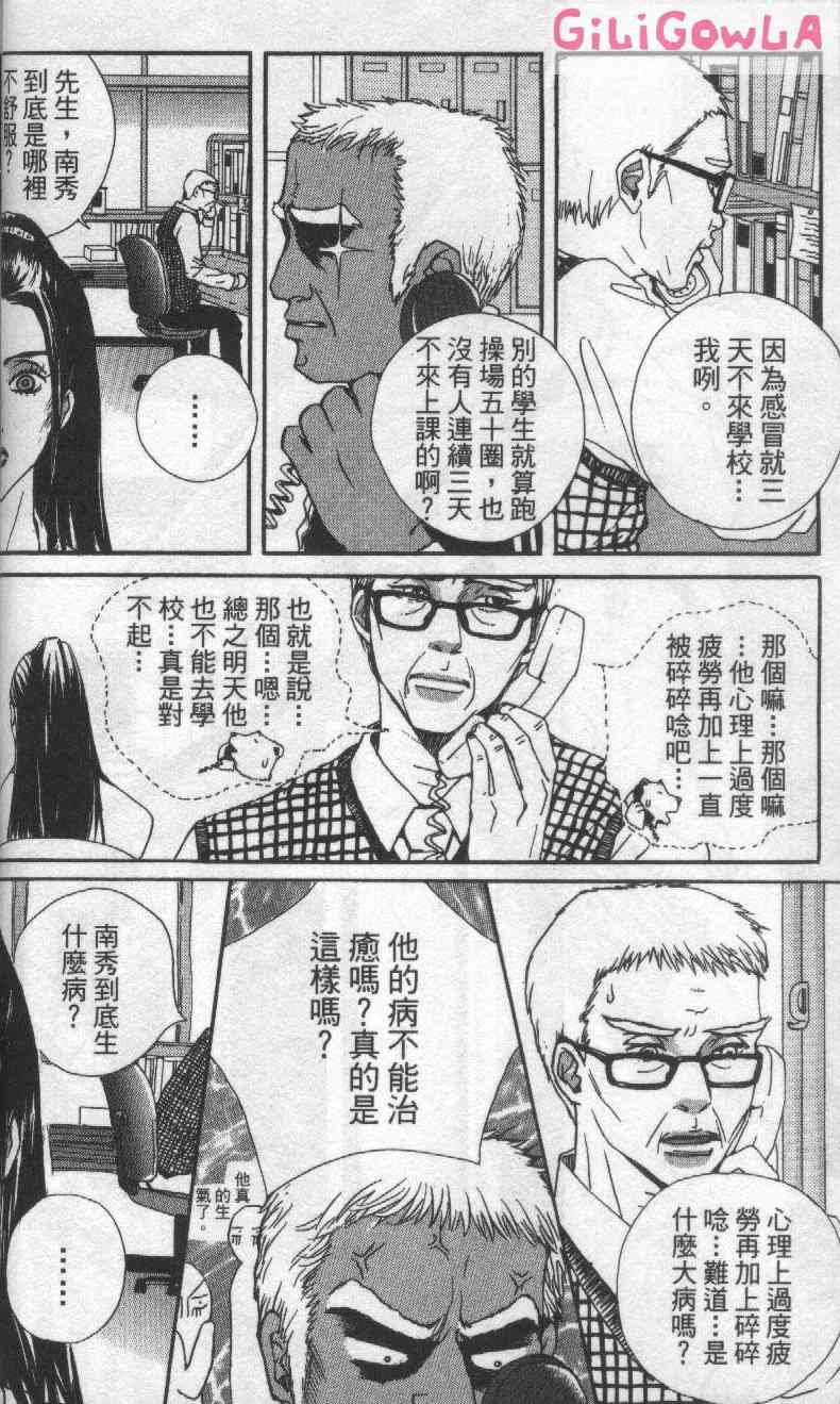 向爱爱与烈情发誓 3卷 第47页