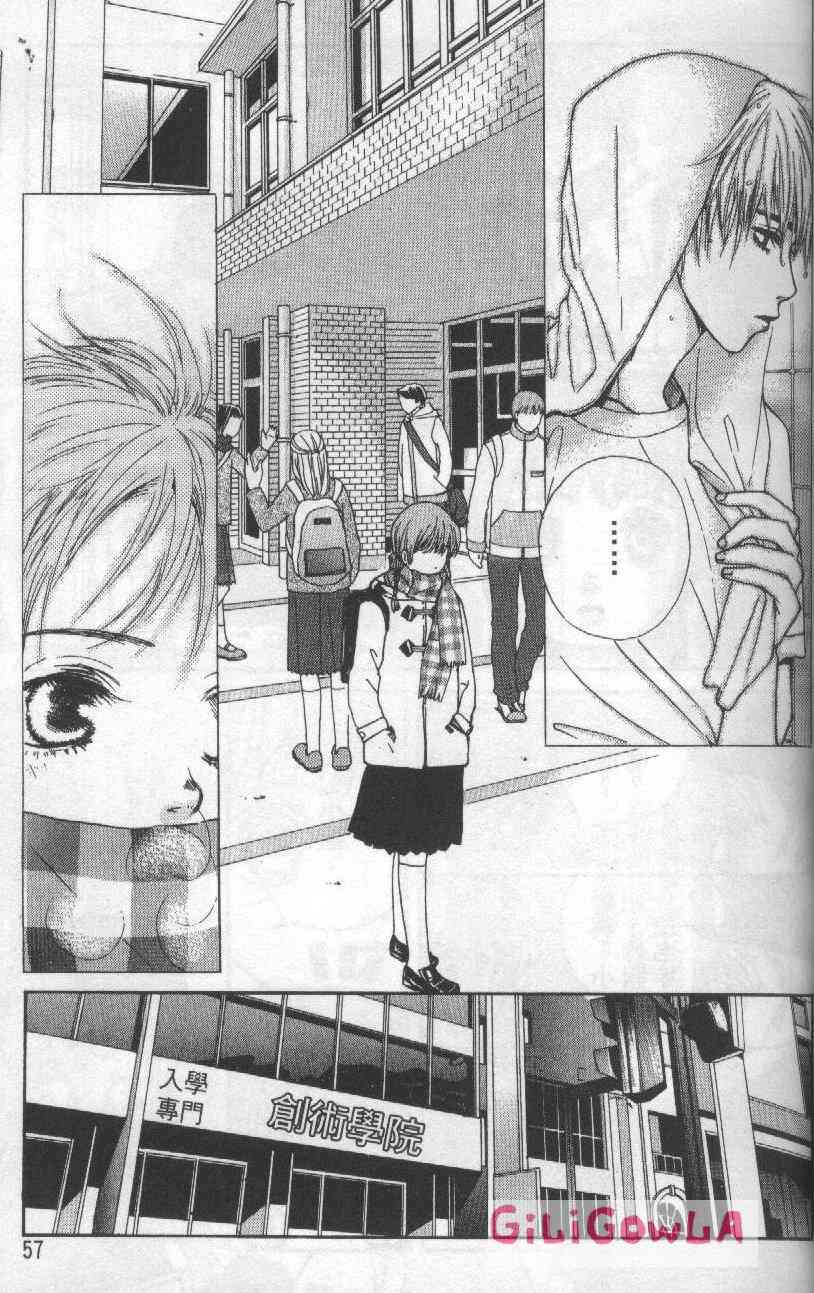 向爱爱与烈情发誓 3卷 第50页