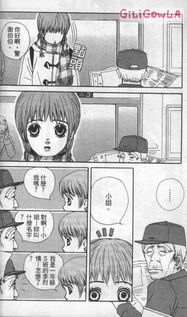 向爱爱与烈情发誓 3卷 第51页