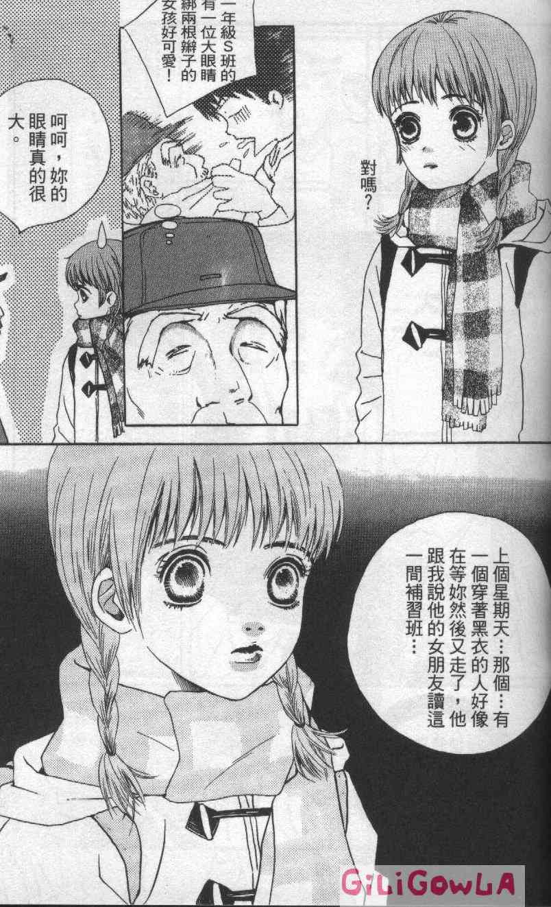 向爱爱与烈情发誓 3卷 第52页