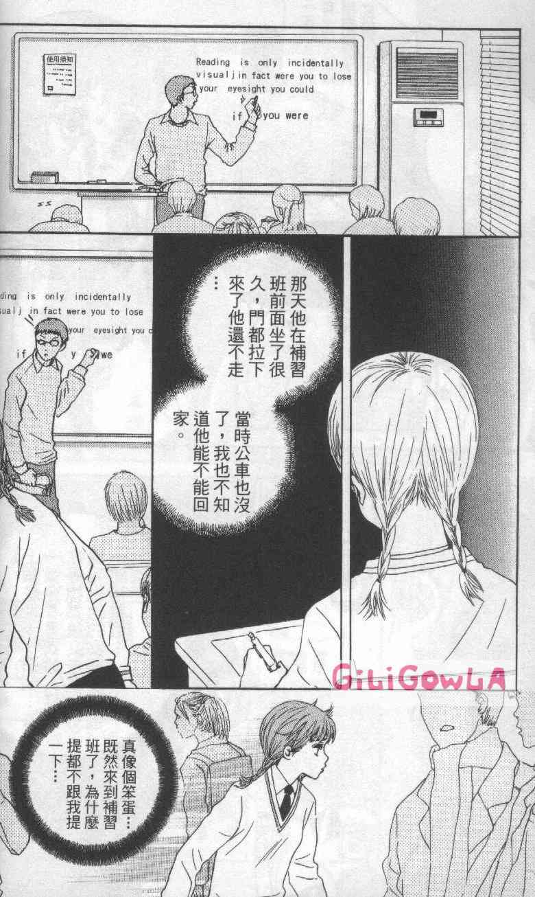 向爱爱与烈情发誓 3卷 第53页