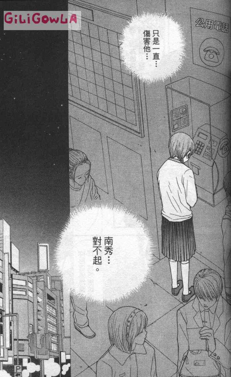 向爱爱与烈情发誓 3卷 第56页