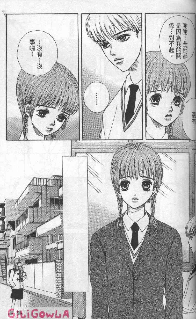 向爱爱与烈情发誓 3卷 第58页